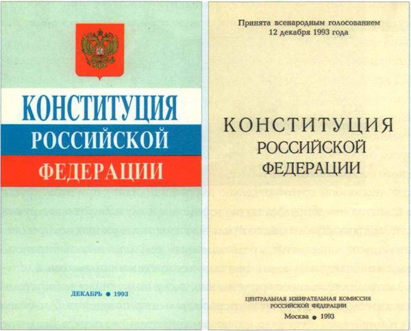 Особенностью выборов в государственную думу 12 декабря 1993 г было то что они проводились